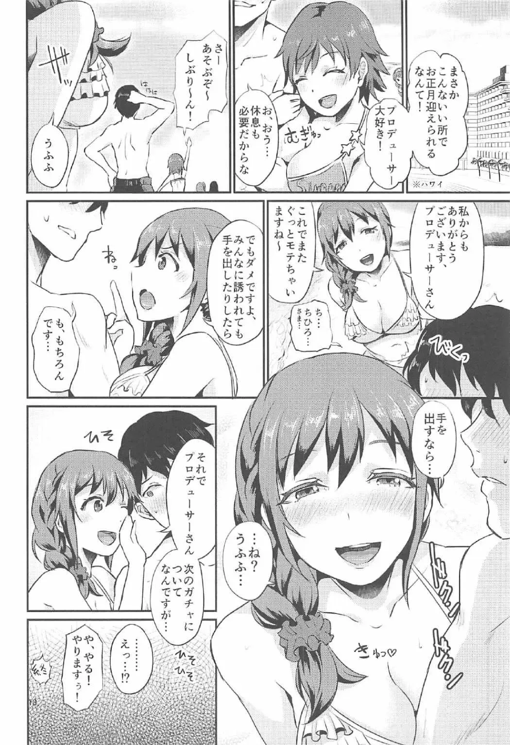 [Shinooka Homare] idolize #3.5 Fhentai - Page 19