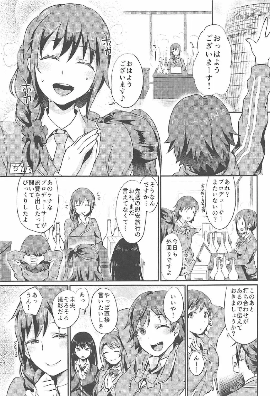 [Shinooka Homare] idolize #3.5 Fhentai - Page 2