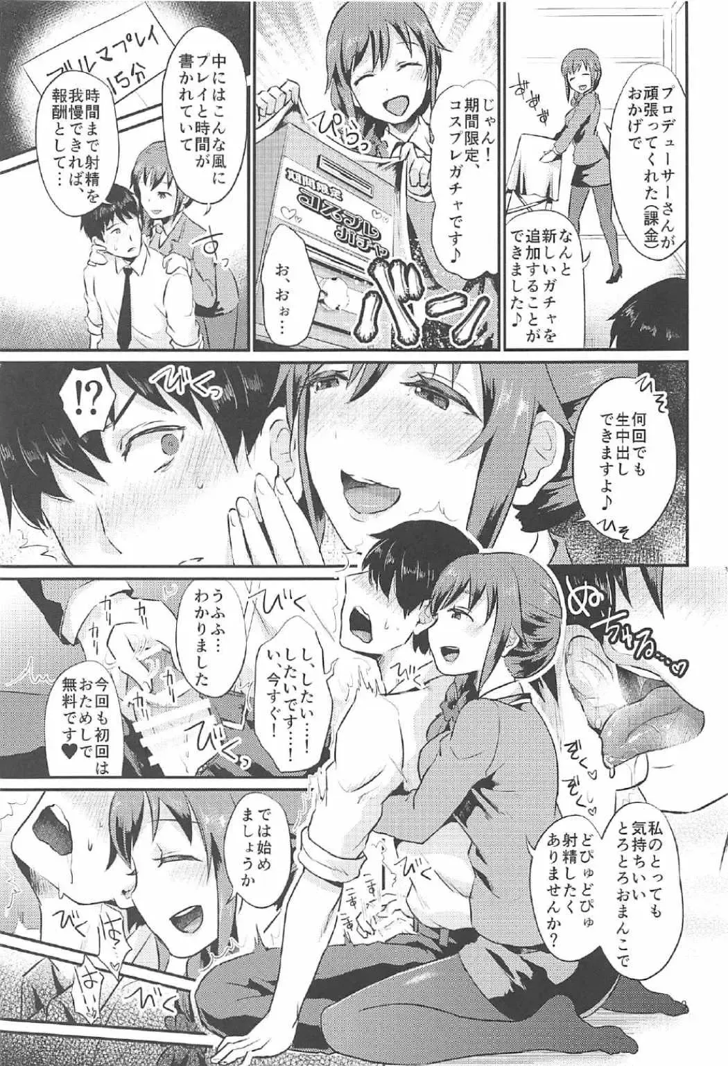 [Shinooka Homare] idolize #3.5 Fhentai - Page 4