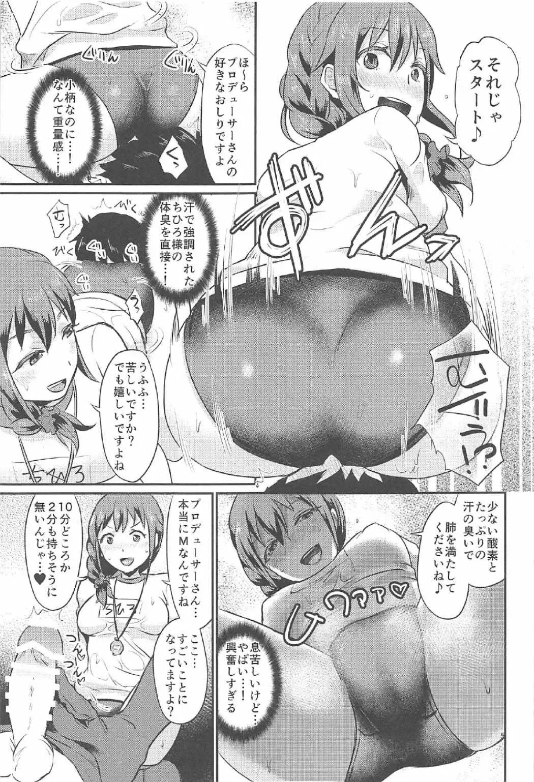 [Shinooka Homare] idolize #3.5 Fhentai - Page 6