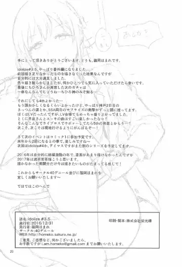 [Shinooka Homare] idolize #3.5 Fhentai - Page 21