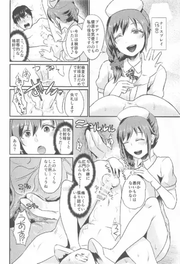 [Shinooka Homare] idolize #3.5 Fhentai - Page 9