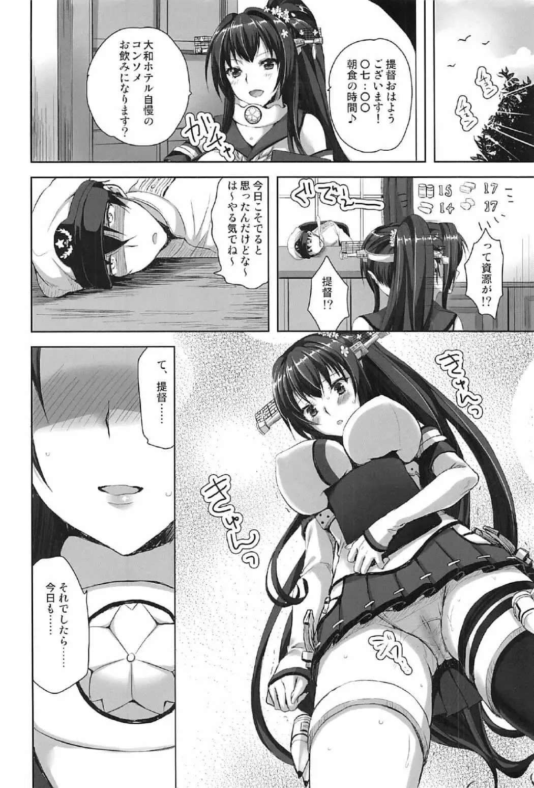 [Ayakawa Riku] Yamato Zenmon Seisha desu Fhentai - Page 31