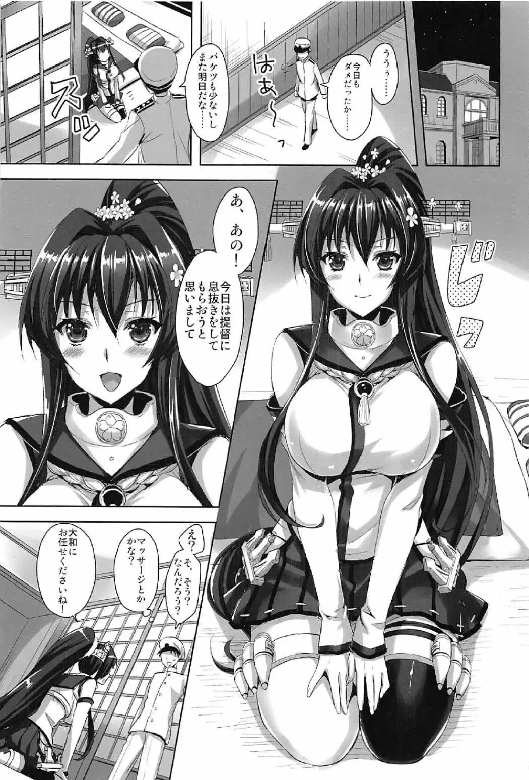 [Ayakawa Riku] Yamato Zenmon Seisha desu Fhentai - Page 64