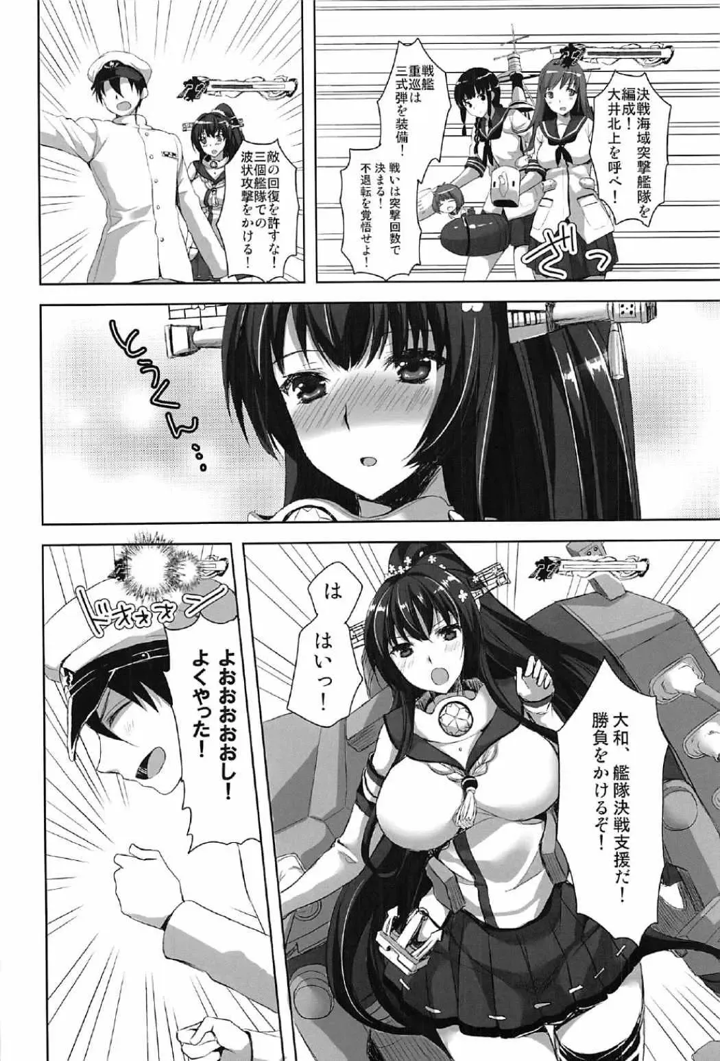 [Ayakawa Riku] Yamato Zenmon Seisha desu Fhentai - Page 9