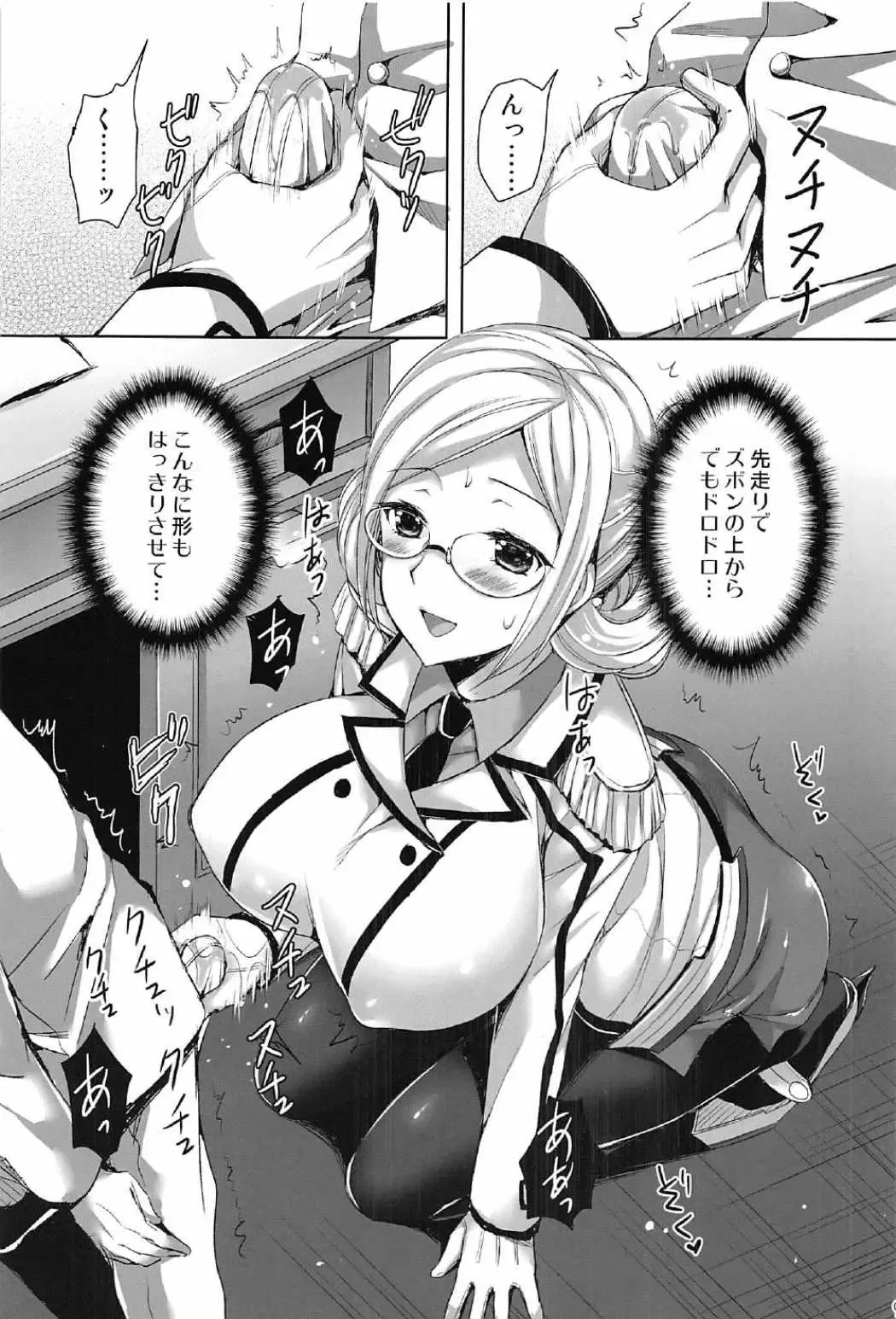 [Ayakawa Riku] Yamato Zenmon Seisha desu Fhentai - Page 96