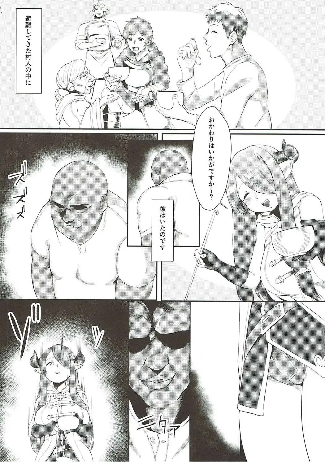 [Morisoba] Midara ni Odoru Chou Fhentai - Page 3