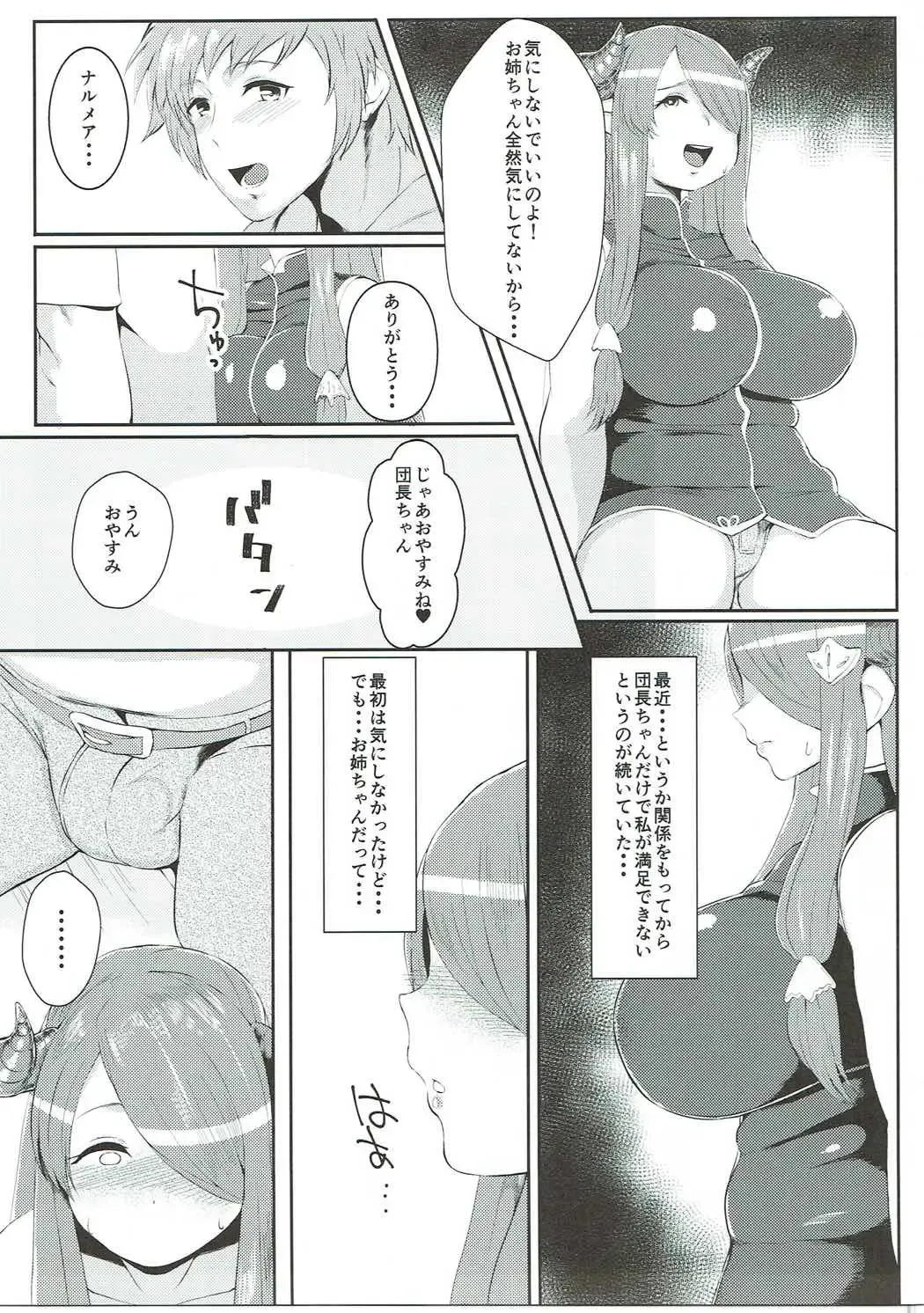 [Morisoba] Midara ni Odoru Chou Fhentai - Page 6