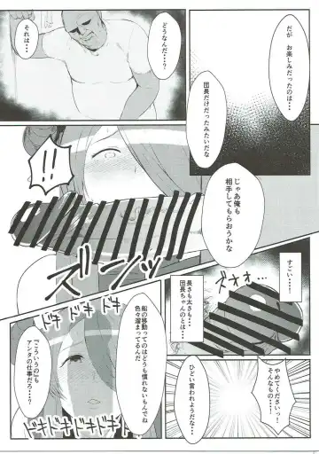 [Morisoba] Midara ni Odoru Chou Fhentai - Page 8