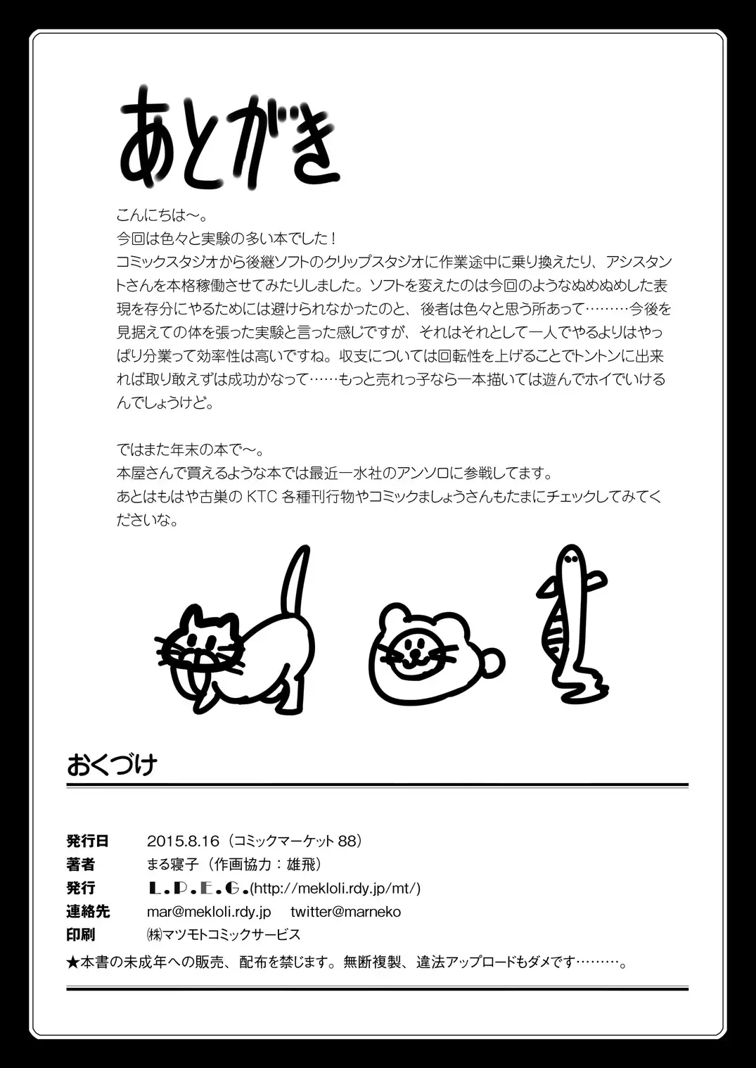 [Marneko] Maiden Carnation Fhentai - Page 25