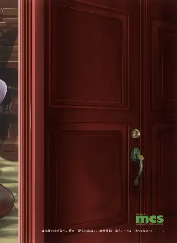 [Marneko] Maiden Carnation Fhentai - Page 26