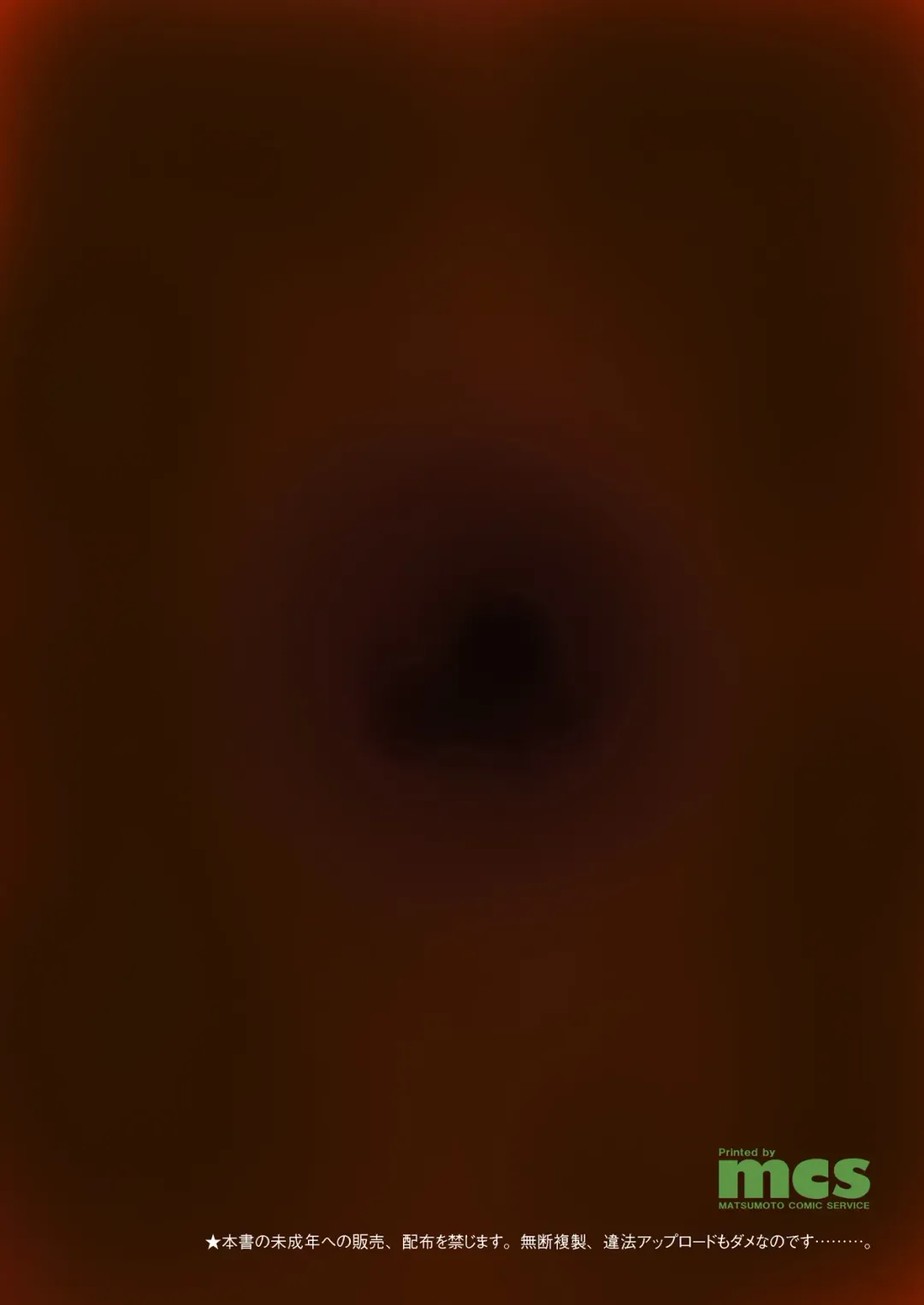 [Marneko] Maidencarnation3-Abyss Dresser- Fhentai - Page 28