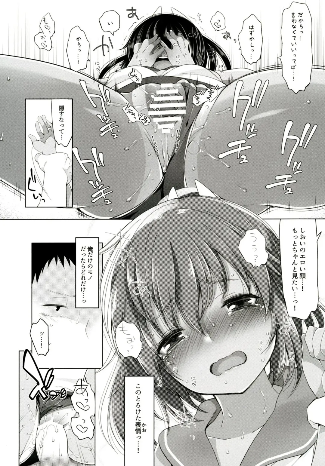 [Fujisaki Hikari] Sentimental Entenka Fhentai - Page 15