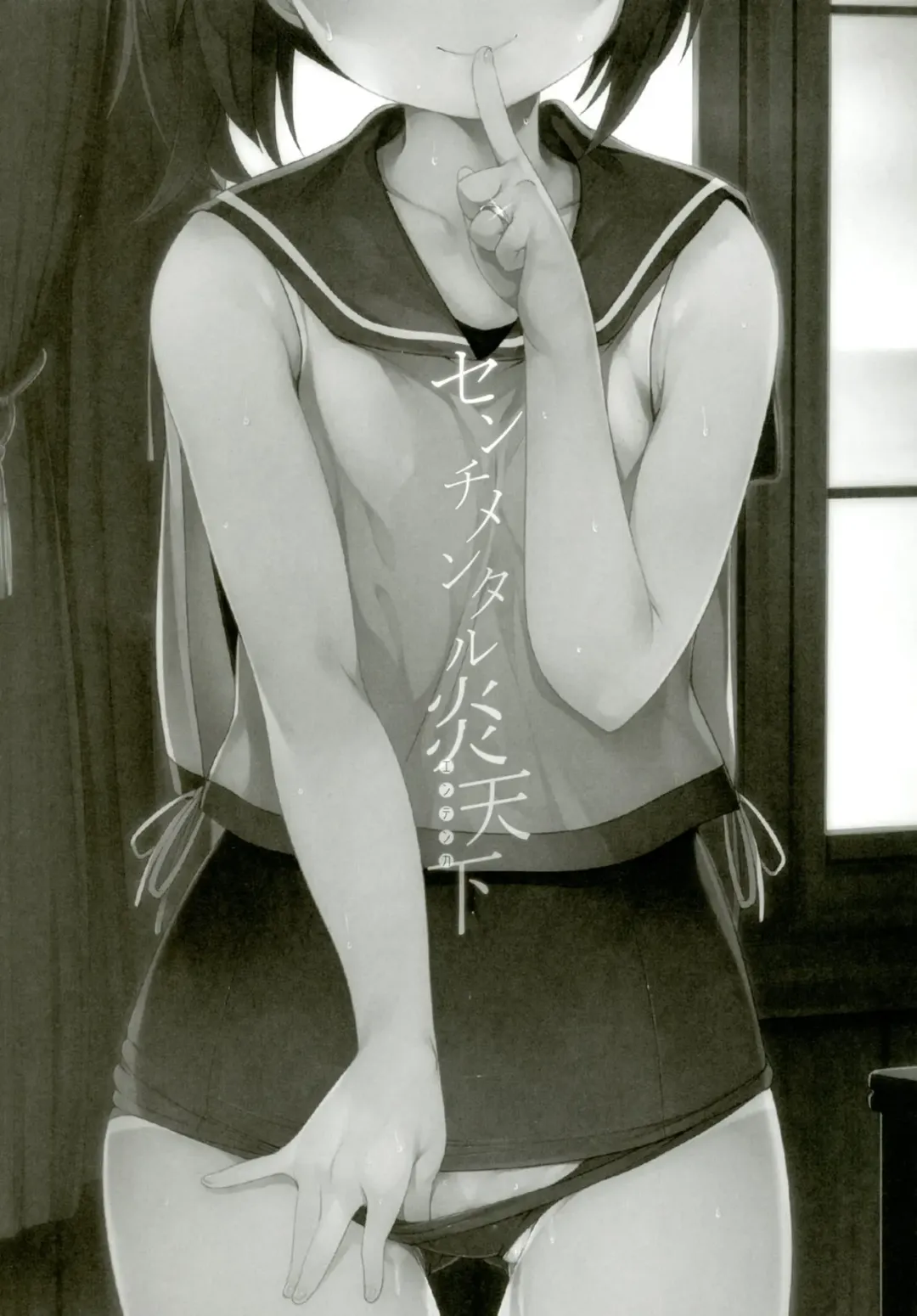 [Fujisaki Hikari] Sentimental Entenka Fhentai - Page 2