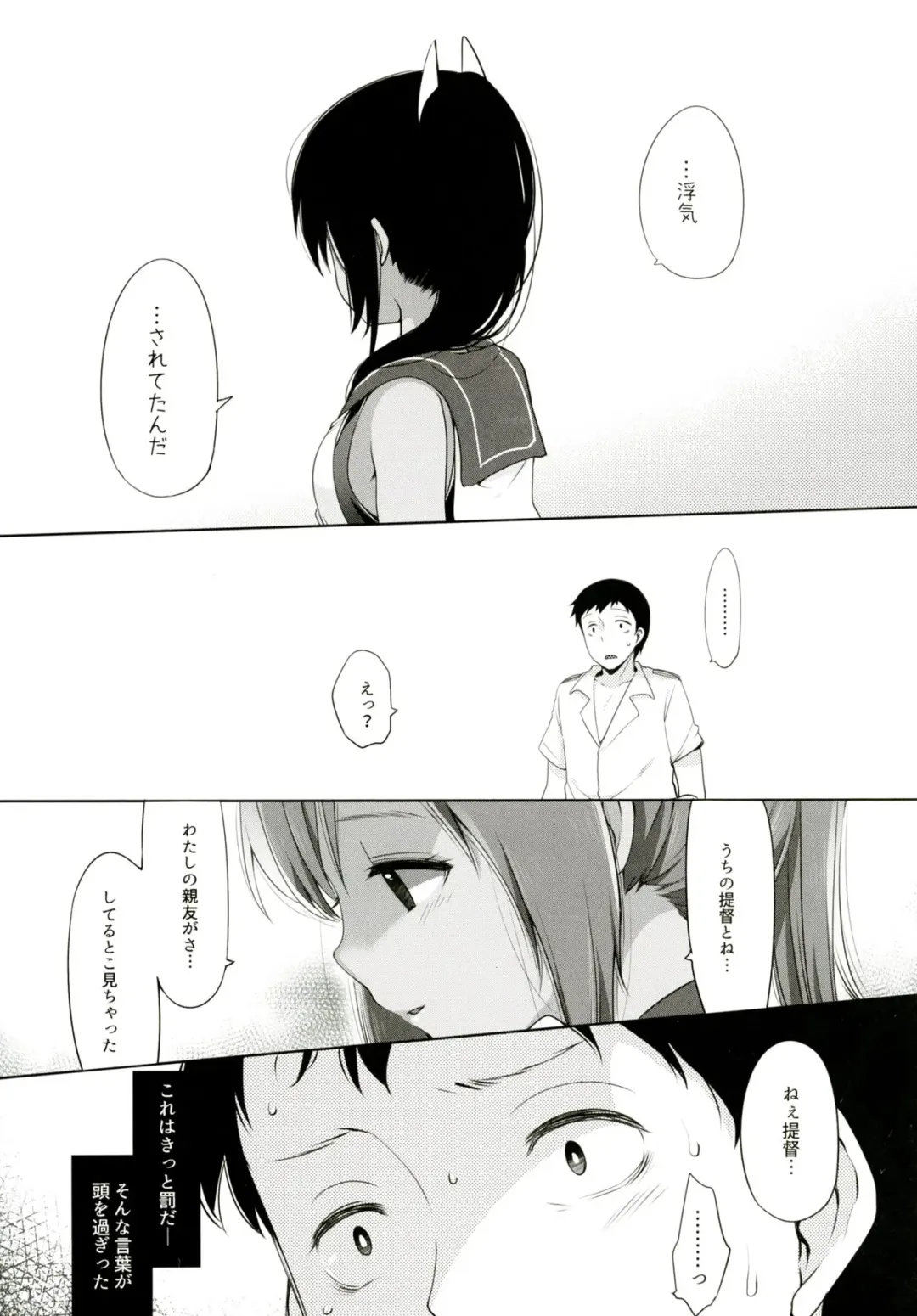 [Fujisaki Hikari] Sentimental Entenka Fhentai - Page 26
