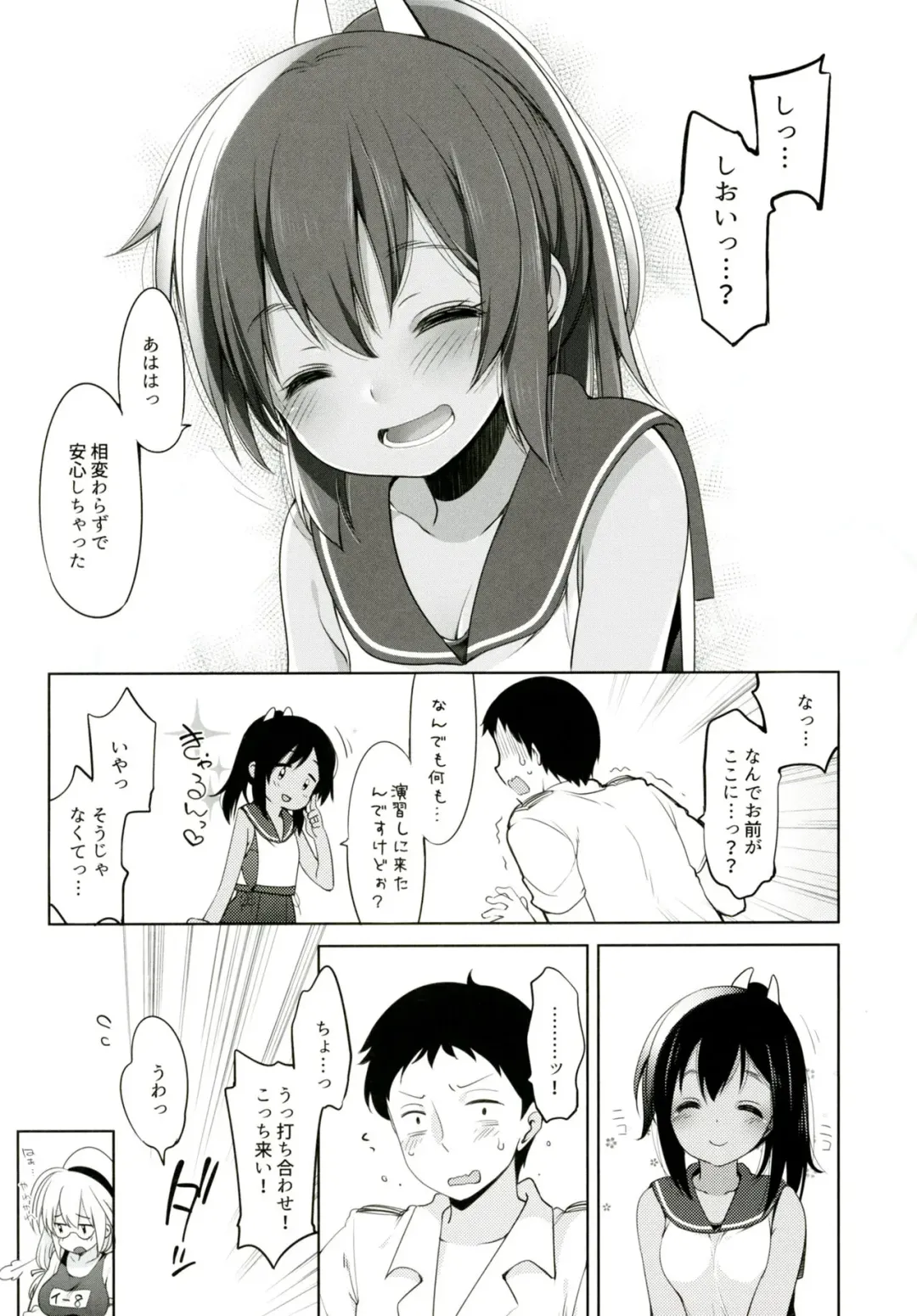 [Fujisaki Hikari] Sentimental Entenka Fhentai - Page 6