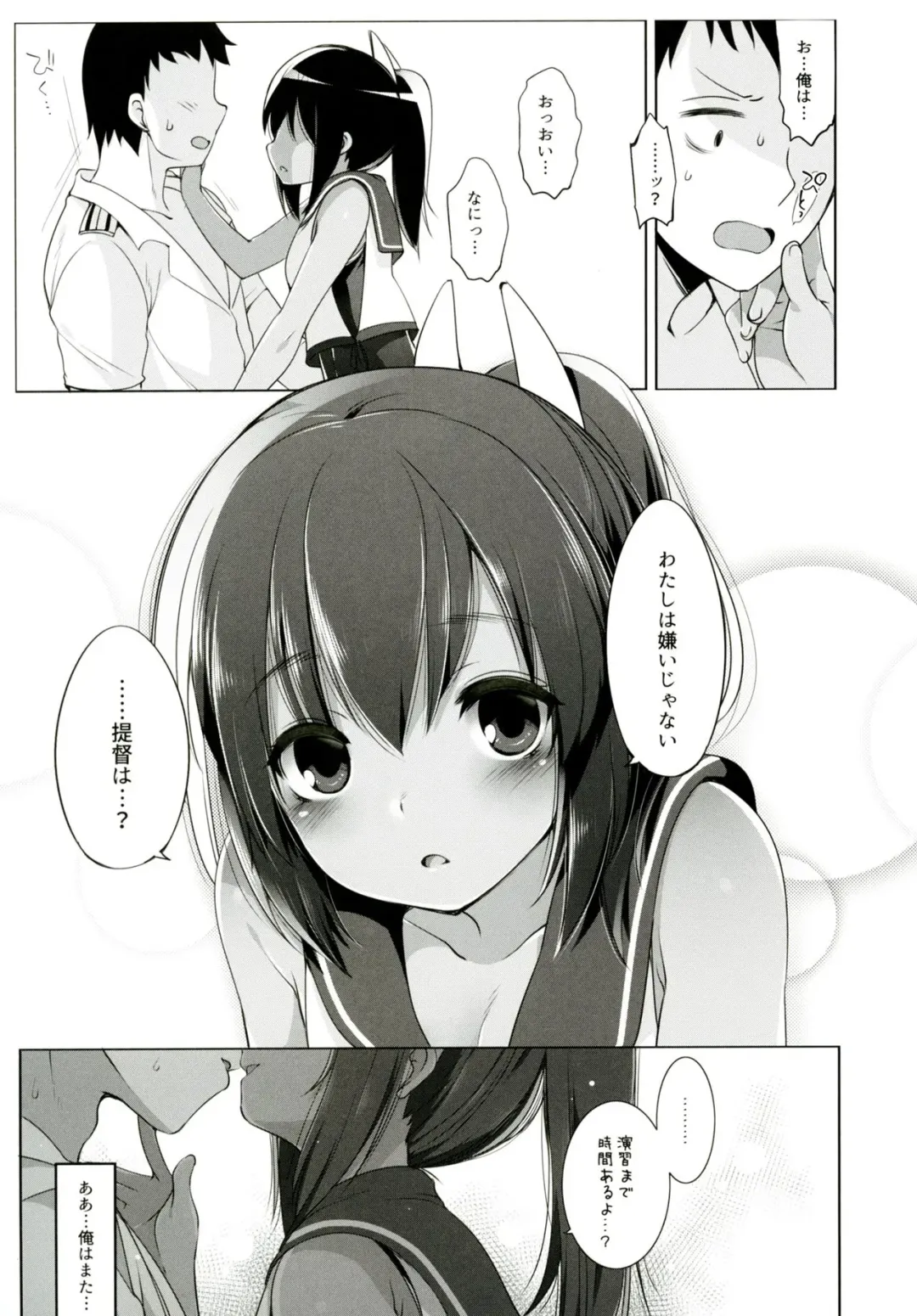 [Fujisaki Hikari] Sentimental Entenka Fhentai - Page 8