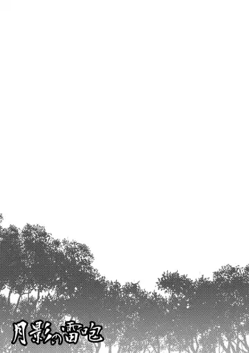 [Risuou] Tsukikage no Raihou | The Moonlight's Lightning Howl Fhentai - Page 18