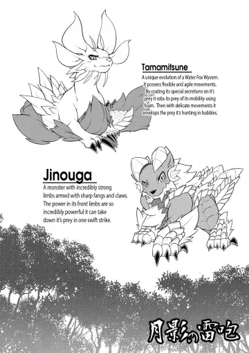 [Risuou] Tsukikage no Raihou | The Moonlight's Lightning Howl Fhentai - Page 3