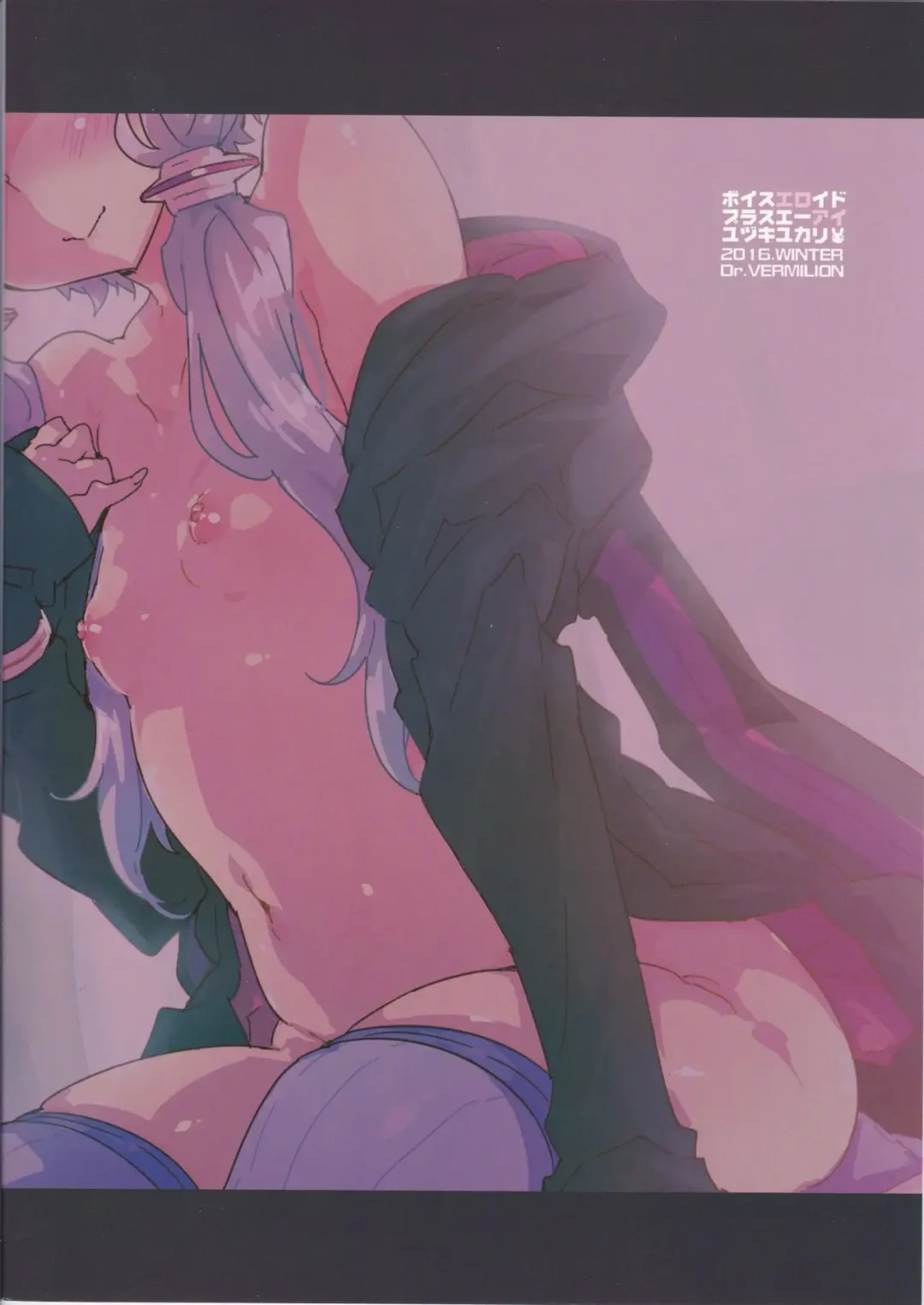 [Petenshi] Voiceeroid + AI Yuzuki Yukari Fhentai - Page 26