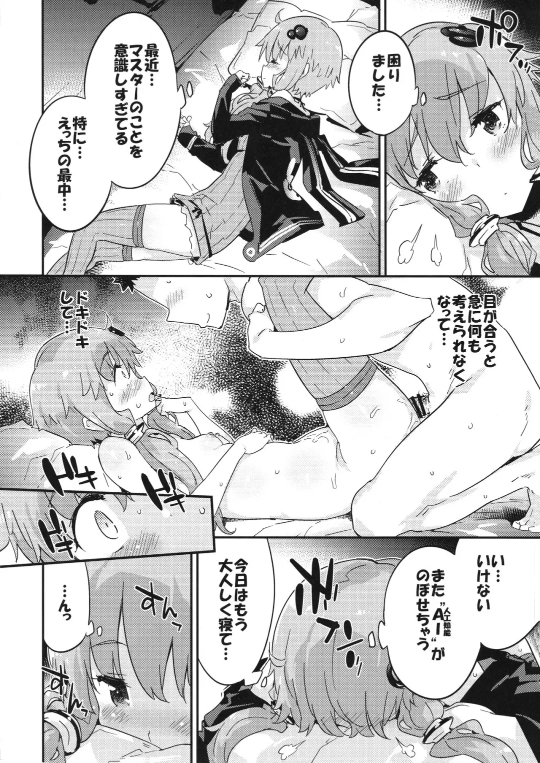 [Petenshi] Voiceeroid + AI Yuzuki Yukari Fhentai - Page 5