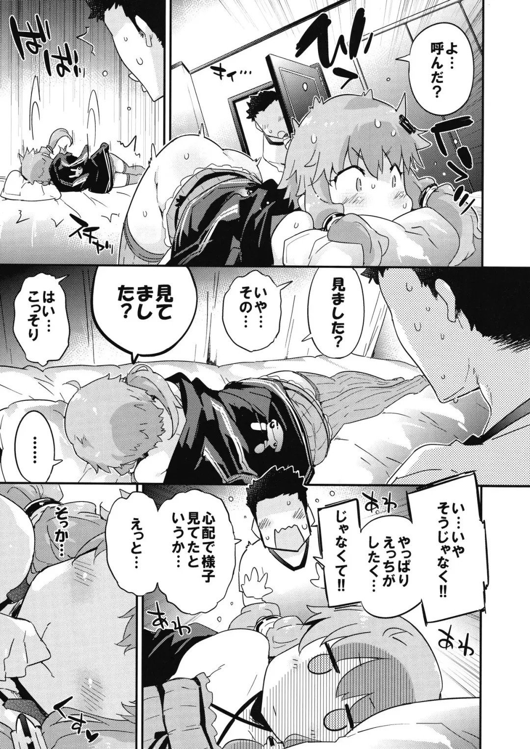 [Petenshi] Voiceeroid + AI Yuzuki Yukari Fhentai - Page 8