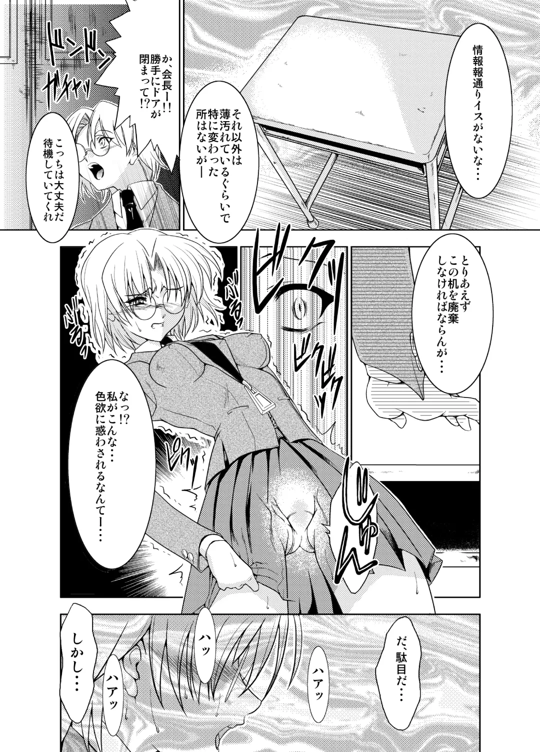 Konjyaku Box Fhentai - Page 21