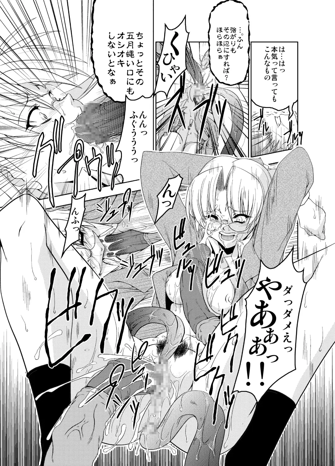 Konjyaku Box Fhentai - Page 26