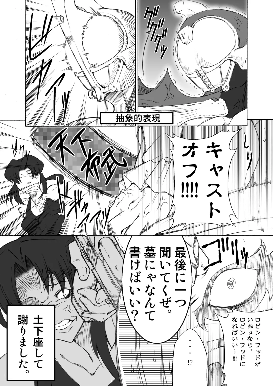 Konjyaku Box Fhentai - Page 8