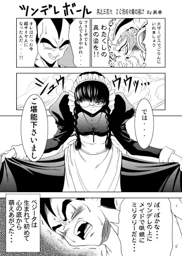 Konjyaku Box Fhentai - Page 11