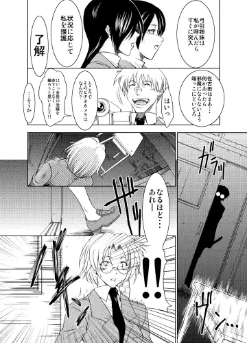 Konjyaku Box Fhentai - Page 20