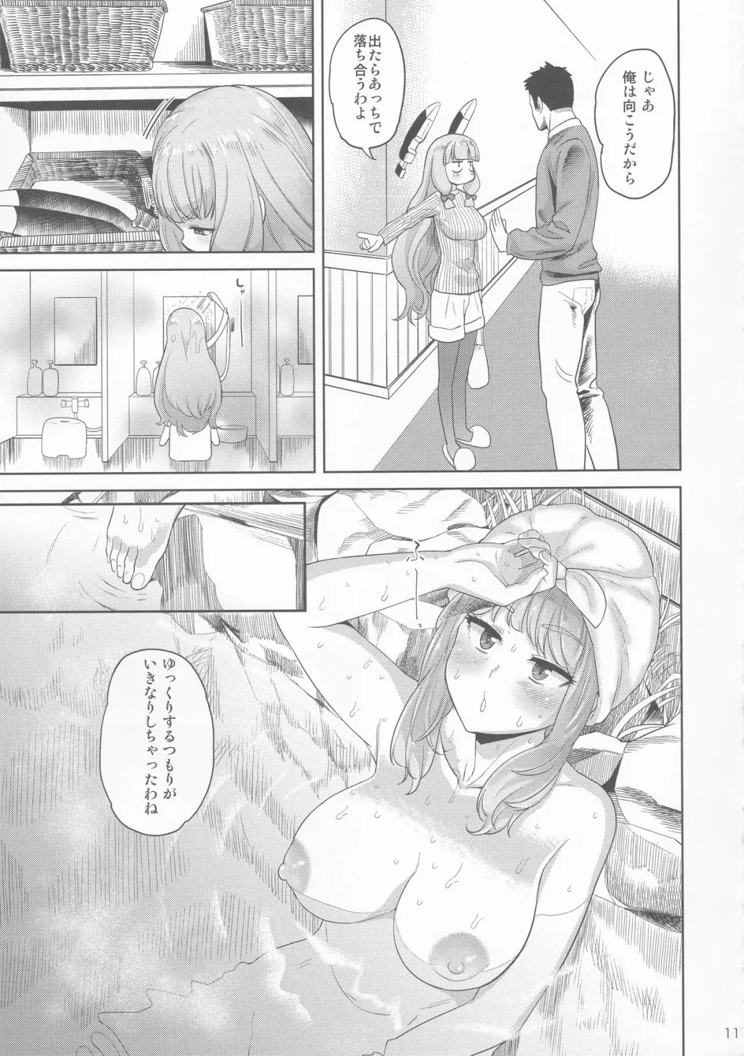 [Benantoka] MuraMura Fuyu Kai Ni Fhentai - Page 10