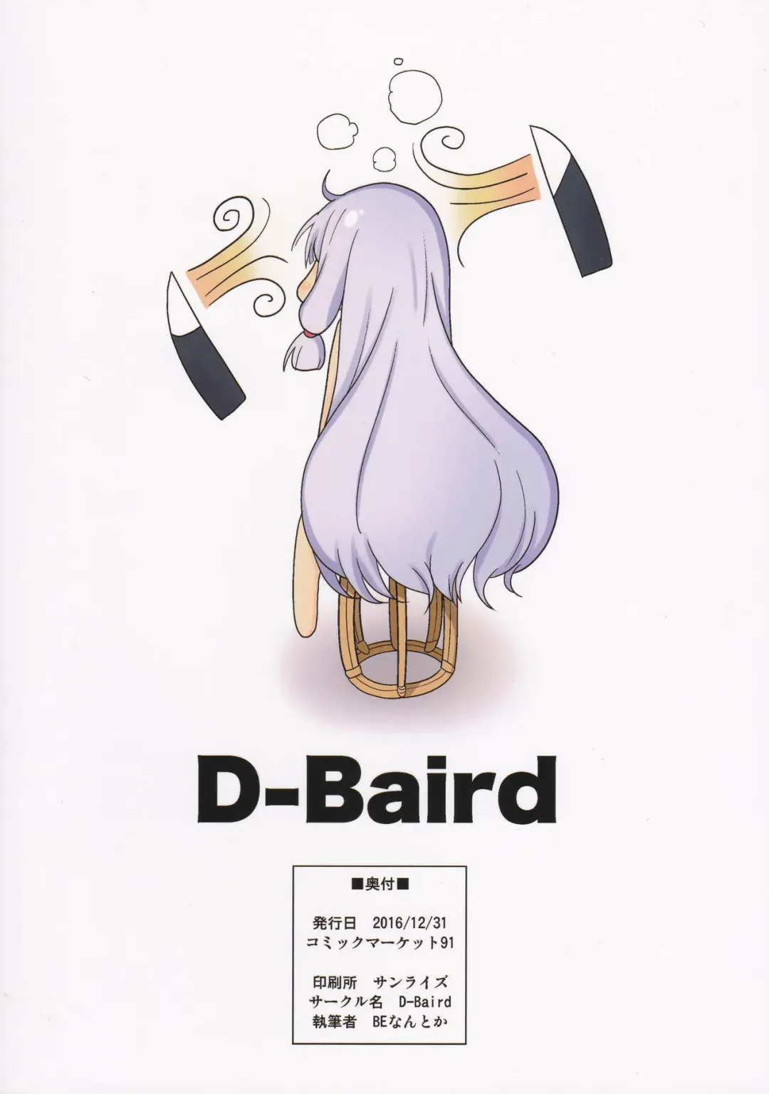 [Benantoka] MuraMura Fuyu Kai Ni Fhentai - Page 22