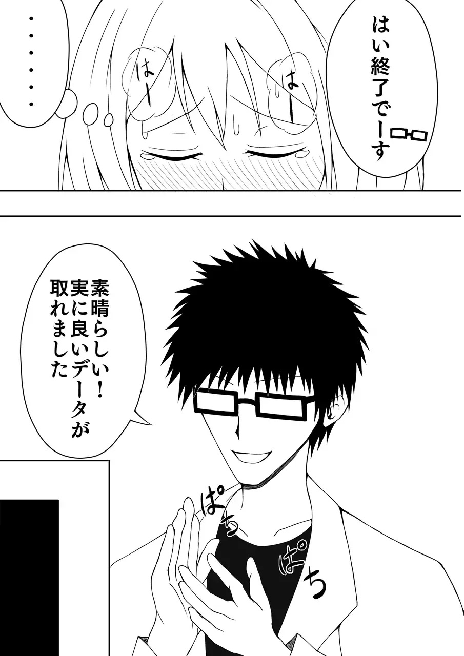 Shoujo Kusuguri Jikken Fhentai - Page 30