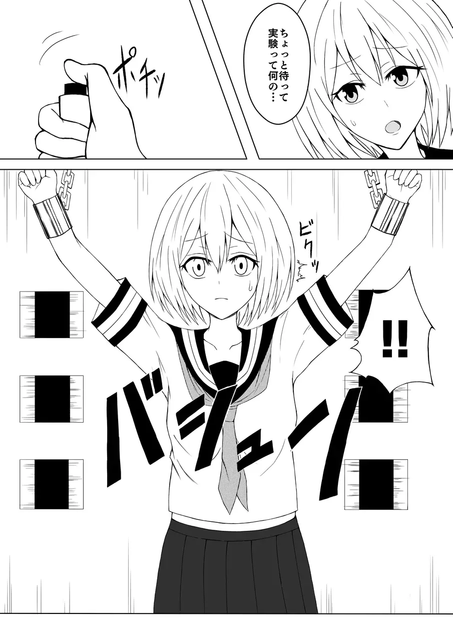 Shoujo Kusuguri Jikken Fhentai - Page 7