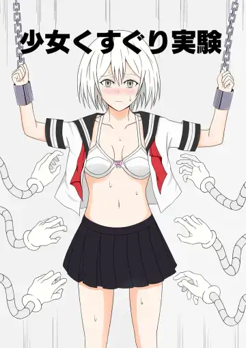 Read Shoujo Kusuguri Jikken - Fhentai