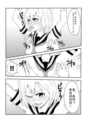 Shoujo Kusuguri Jikken Fhentai - Page 11