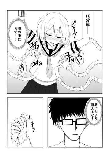 Shoujo Kusuguri Jikken Fhentai - Page 12