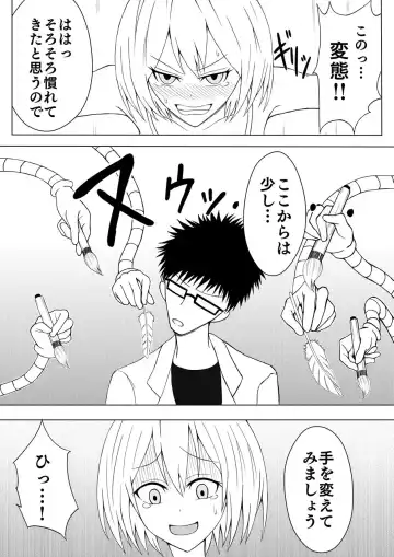 Shoujo Kusuguri Jikken Fhentai - Page 15