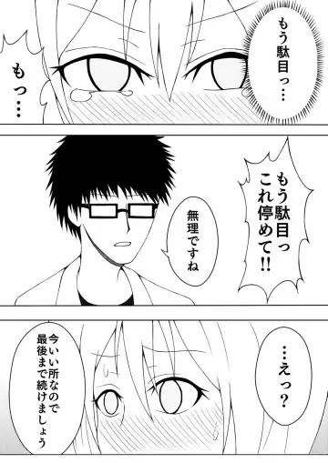 Shoujo Kusuguri Jikken Fhentai - Page 27