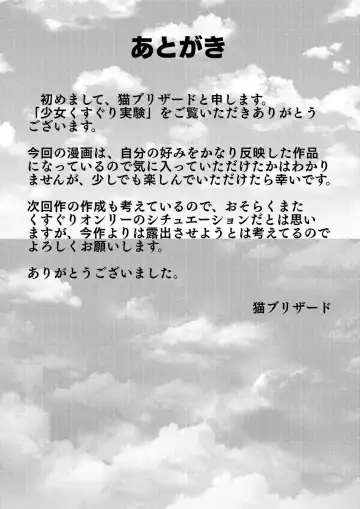 Shoujo Kusuguri Jikken Fhentai - Page 32