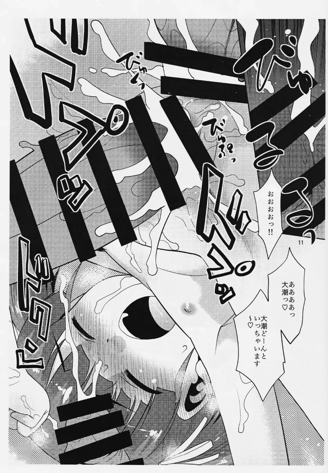 [Nekogen] Oi Ooshio Daihatsu Yokose yo. Fhentai - Page 10