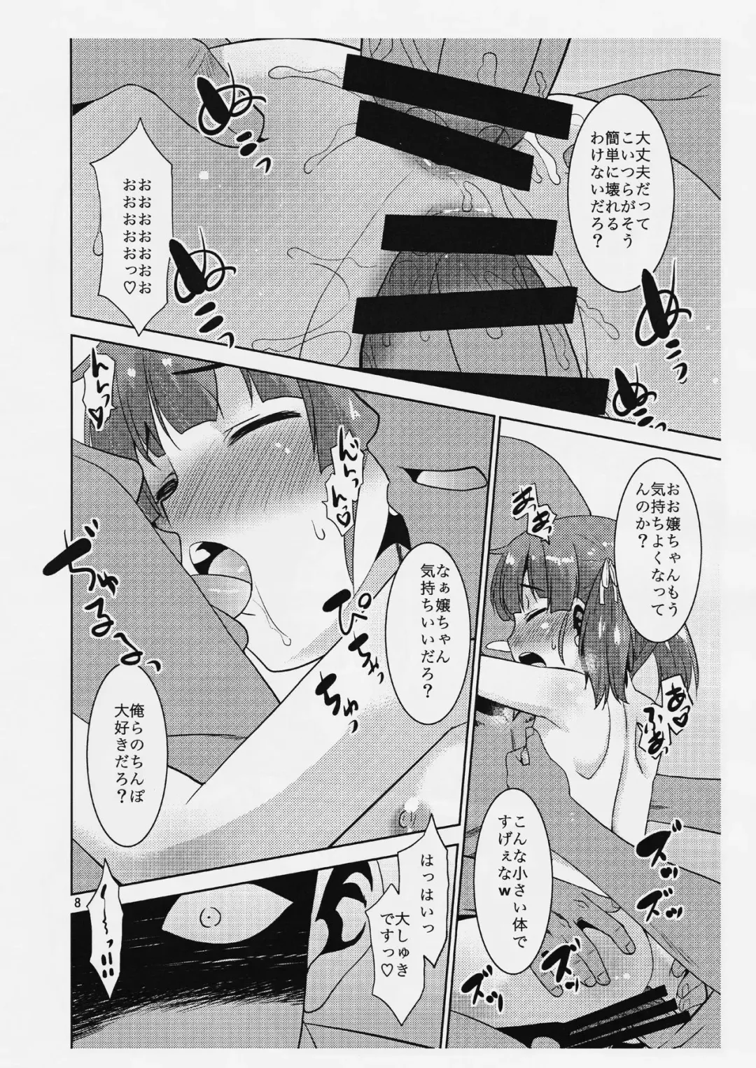 [Nekogen] Oi Ooshio Daihatsu Yokose yo. Fhentai - Page 7
