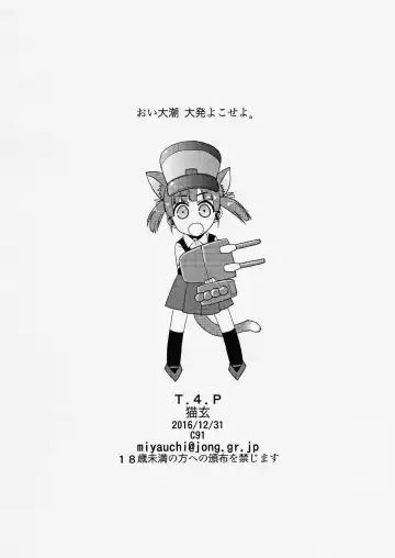 [Nekogen] Oi Ooshio Daihatsu Yokose yo. Fhentai - Page 14