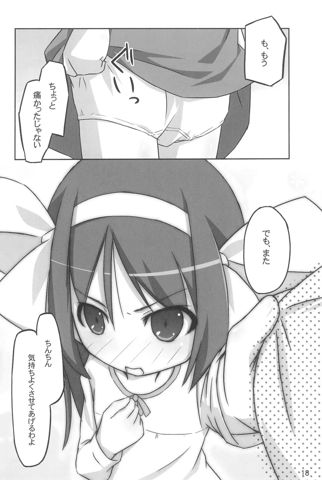 [Pu-en - Ramble] Tiny Angel Collection 3 Fhentai - Page 22