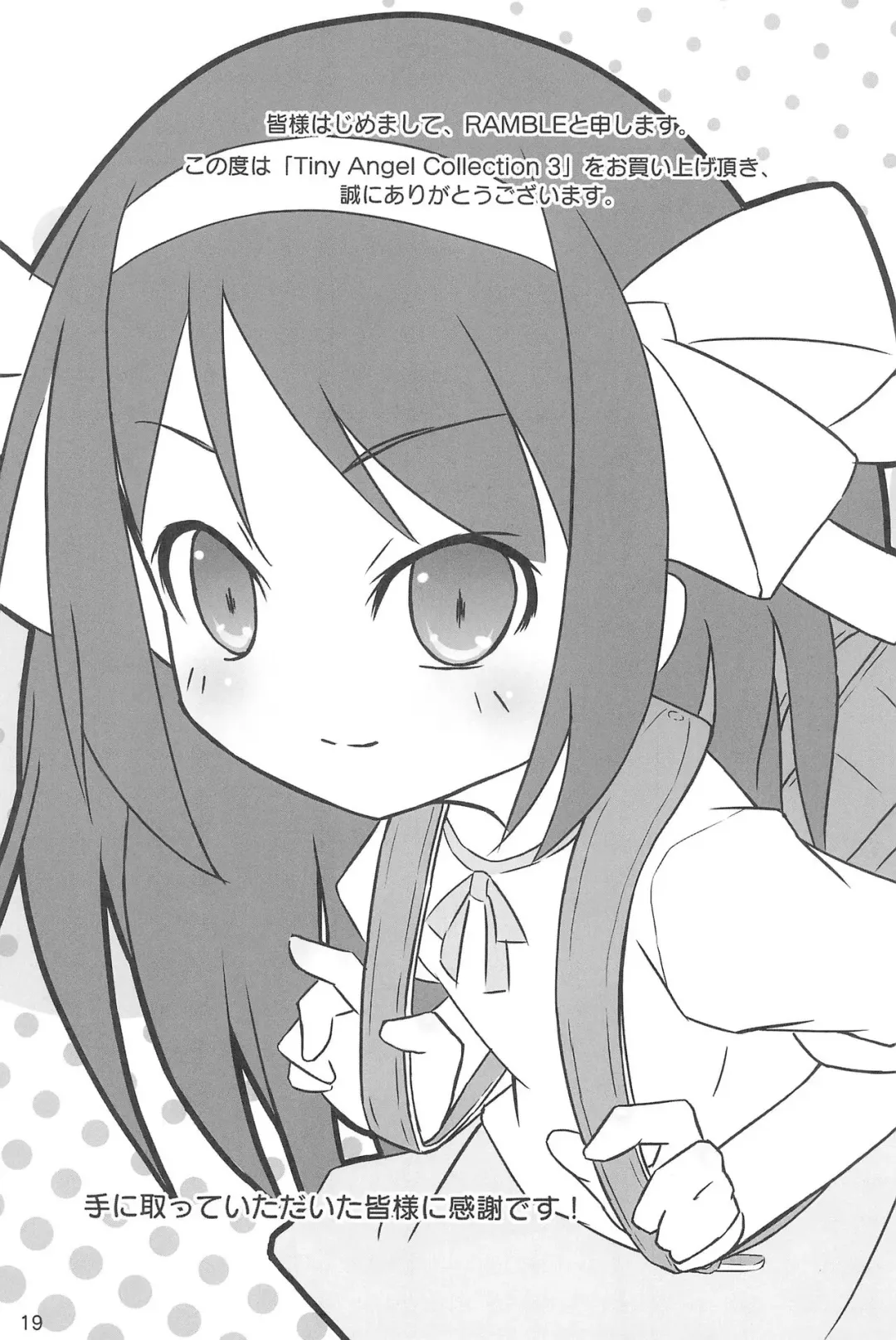 [Pu-en - Ramble] Tiny Angel Collection 3 Fhentai - Page 23