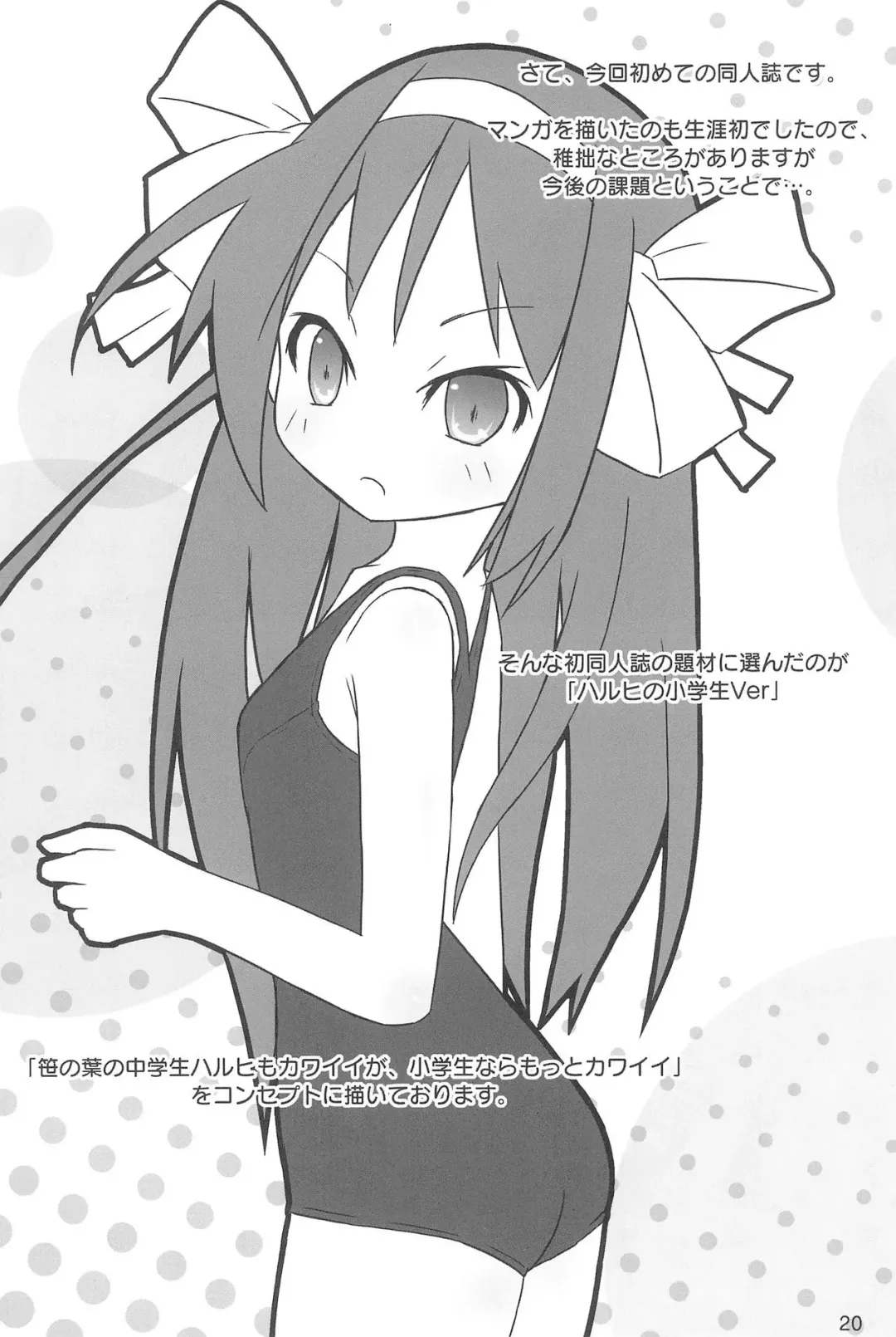 [Pu-en - Ramble] Tiny Angel Collection 3 Fhentai - Page 24