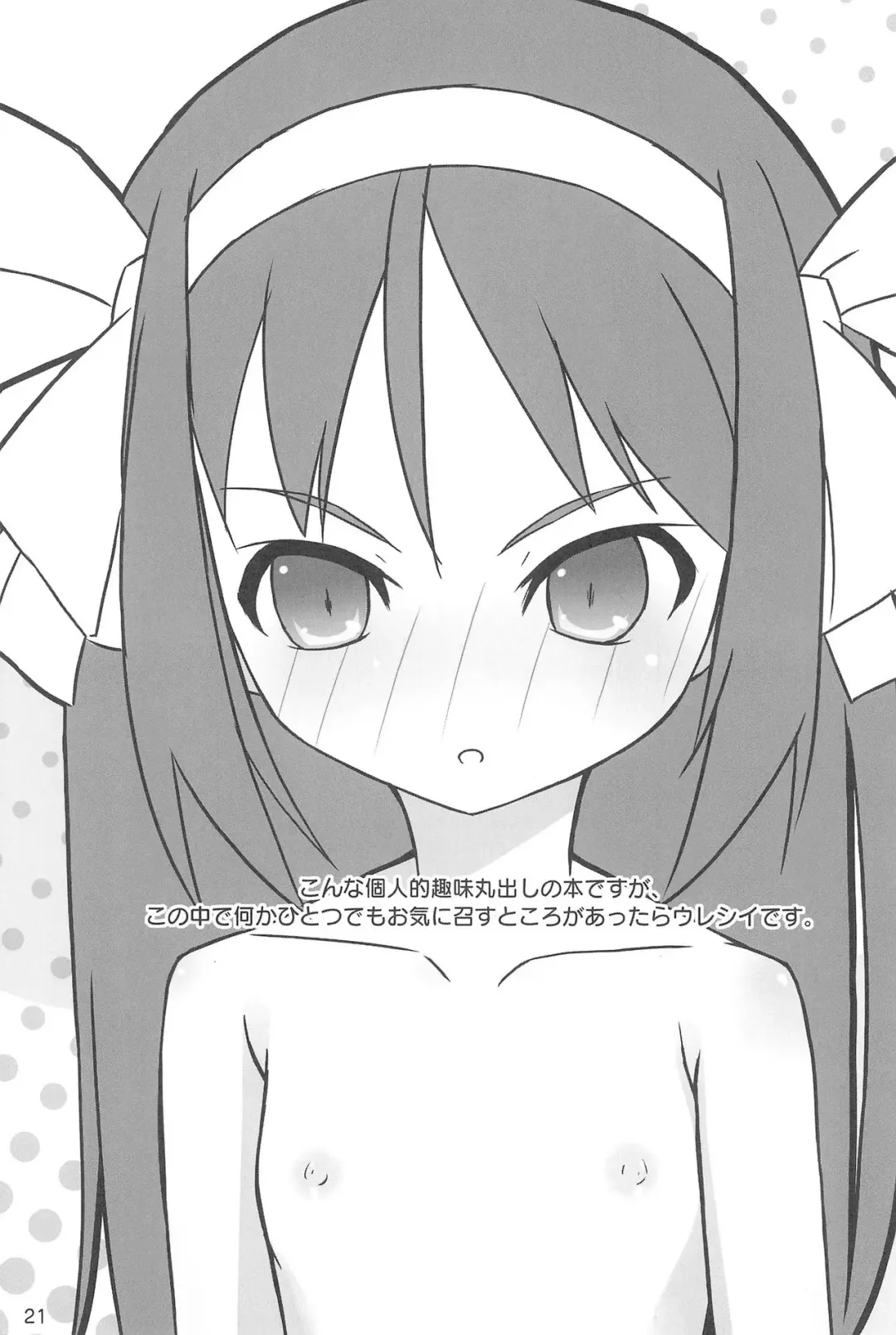 [Pu-en - Ramble] Tiny Angel Collection 3 Fhentai - Page 25