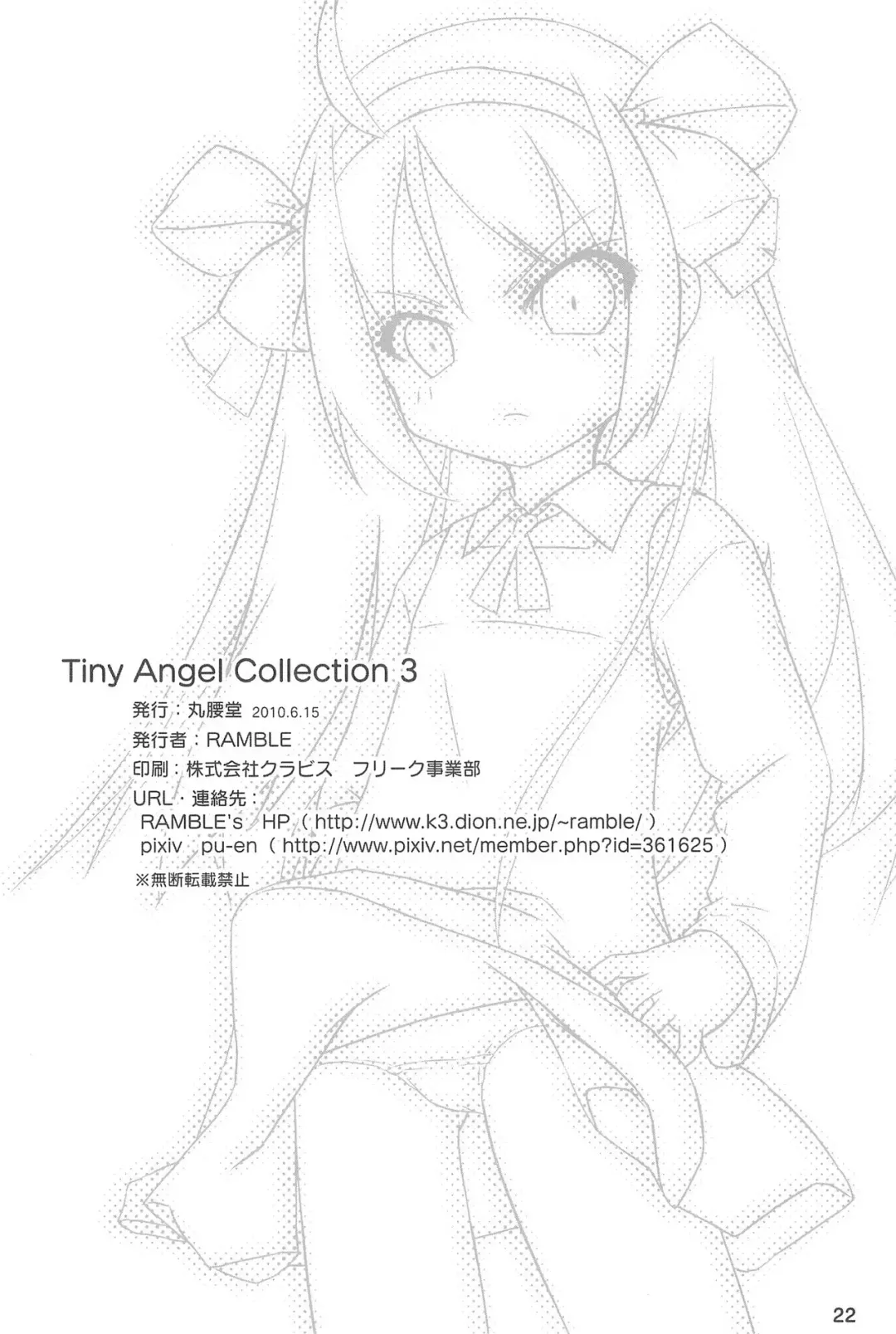 [Pu-en - Ramble] Tiny Angel Collection 3 Fhentai - Page 26