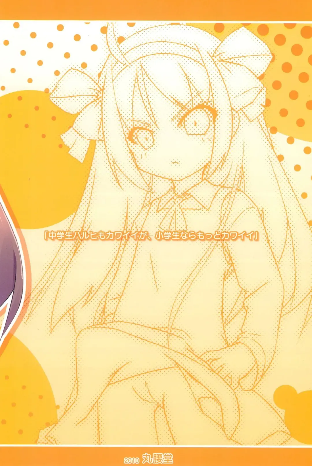 [Pu-en - Ramble] Tiny Angel Collection 3 Fhentai - Page 30